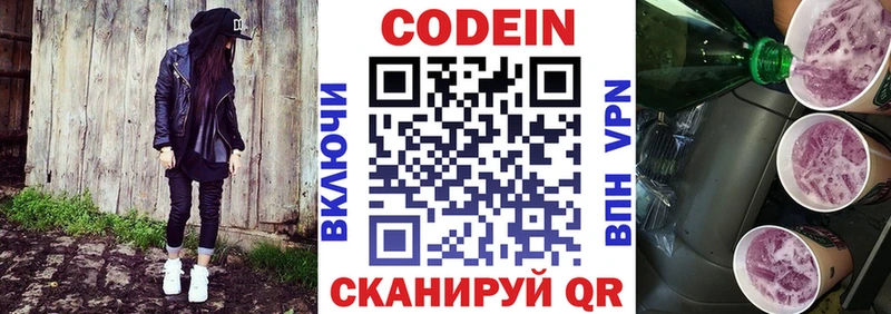 где можно купить наркотик  Кириши  площадка клад  Кодеин Purple Drank 