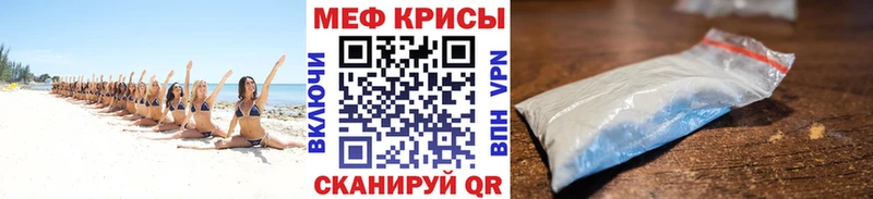 МЕФ мяу мяу  что такое наркотик  Кириши 