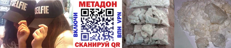 Метадон methadone  Кириши 