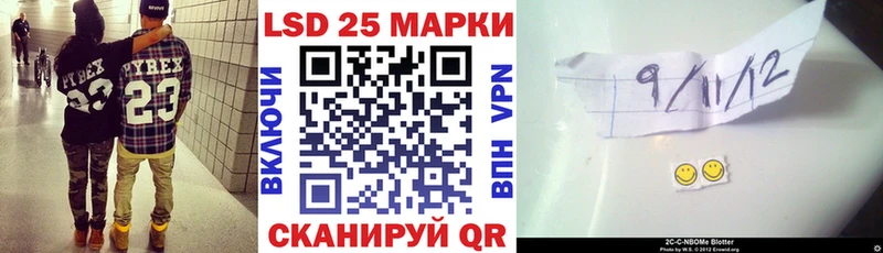 Марки 25I-NBOMe 1,8мг  как найти   Кириши 